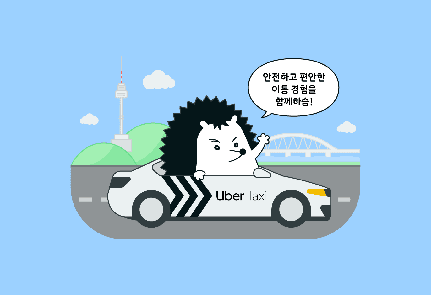 (이벤트) 택시 호출 앱, 우버 택시로 갈아탈 뉴니커 구함! 🚕