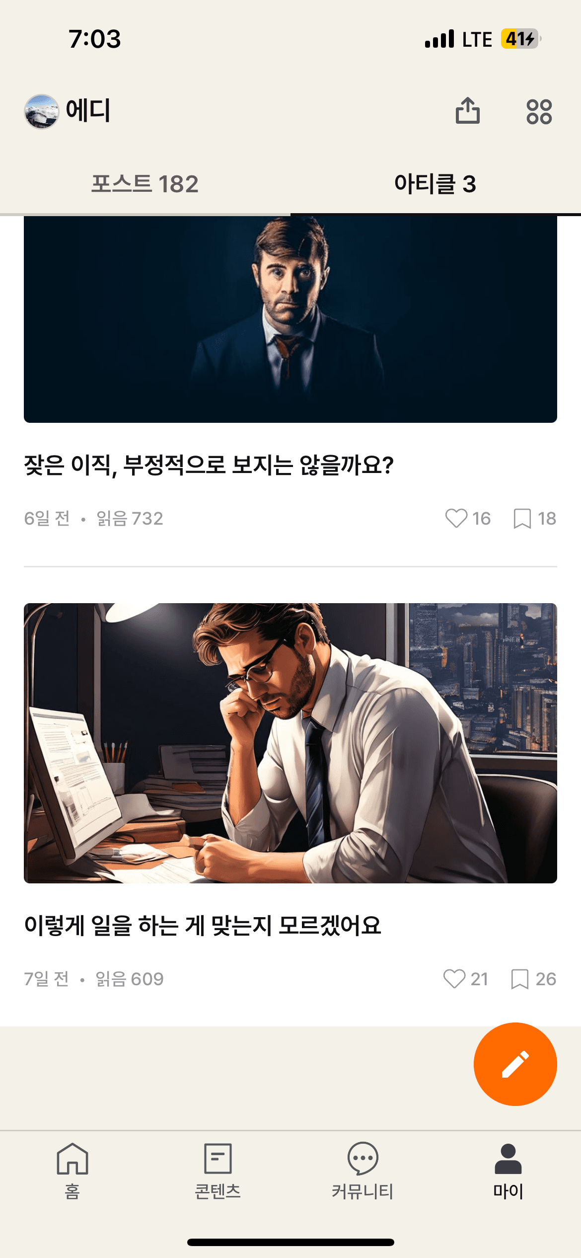 1분기 글쓰기 활동 회고