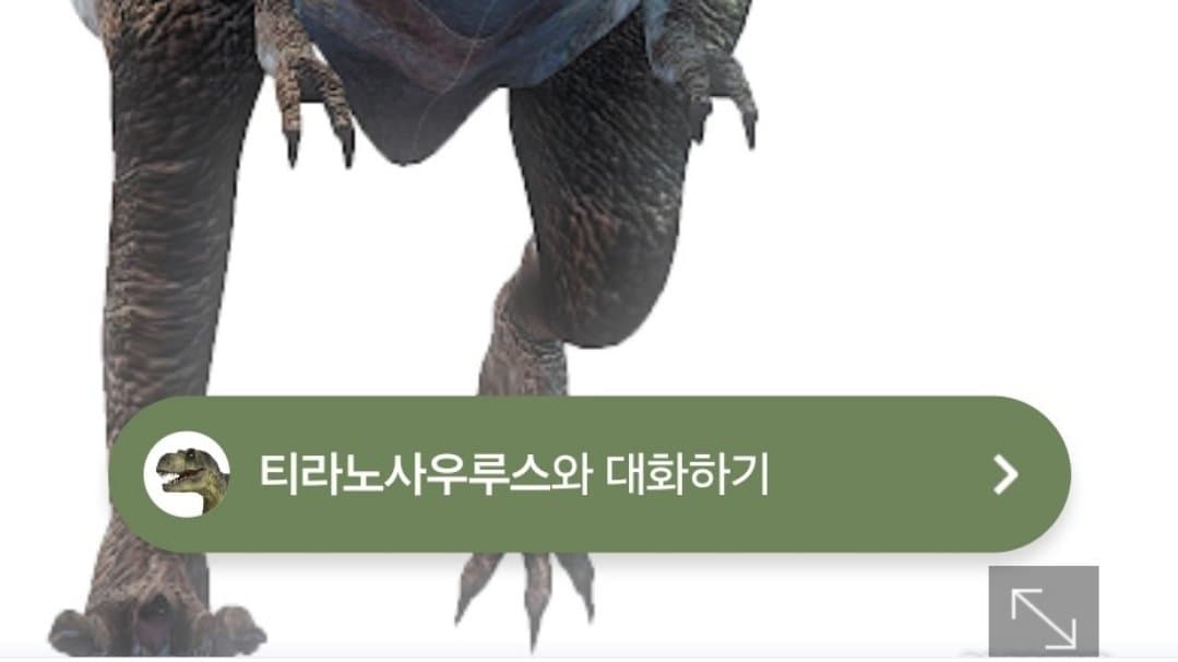 브라키오사우루스가 티라노한테 고백했다 차였대...어떻게 알았냐고?🦕