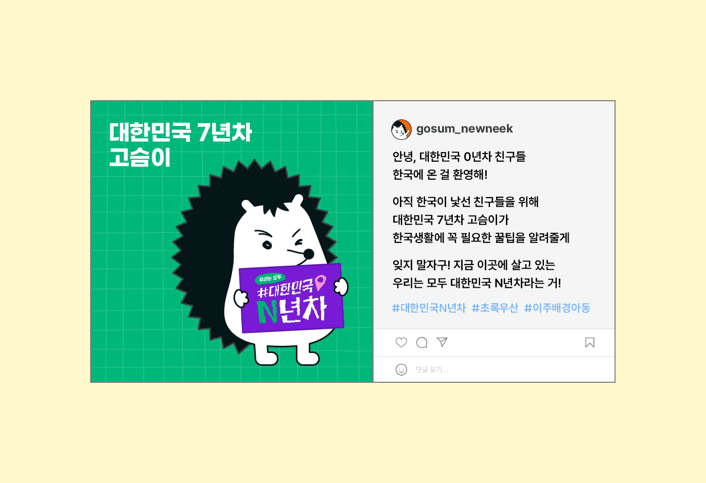 대한민국 N년차 선배님을 찾습니다 🇰🇷📢