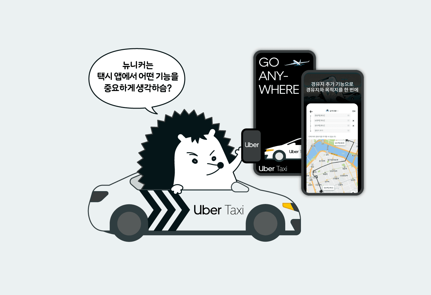 (이벤트) Z세대의 택시 앱 트렌드는 '편리미엄'이라고? 🚕📱