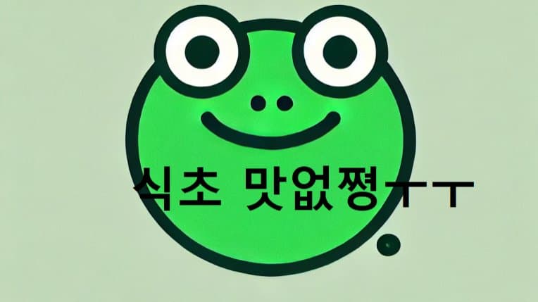 식초 먹고 저속노화 고고~~