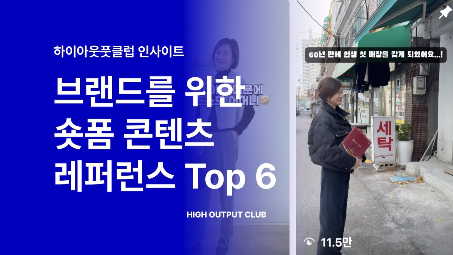 작은 브랜드가 참고해야할 인스타 콘텐츠 맛집 Top 6