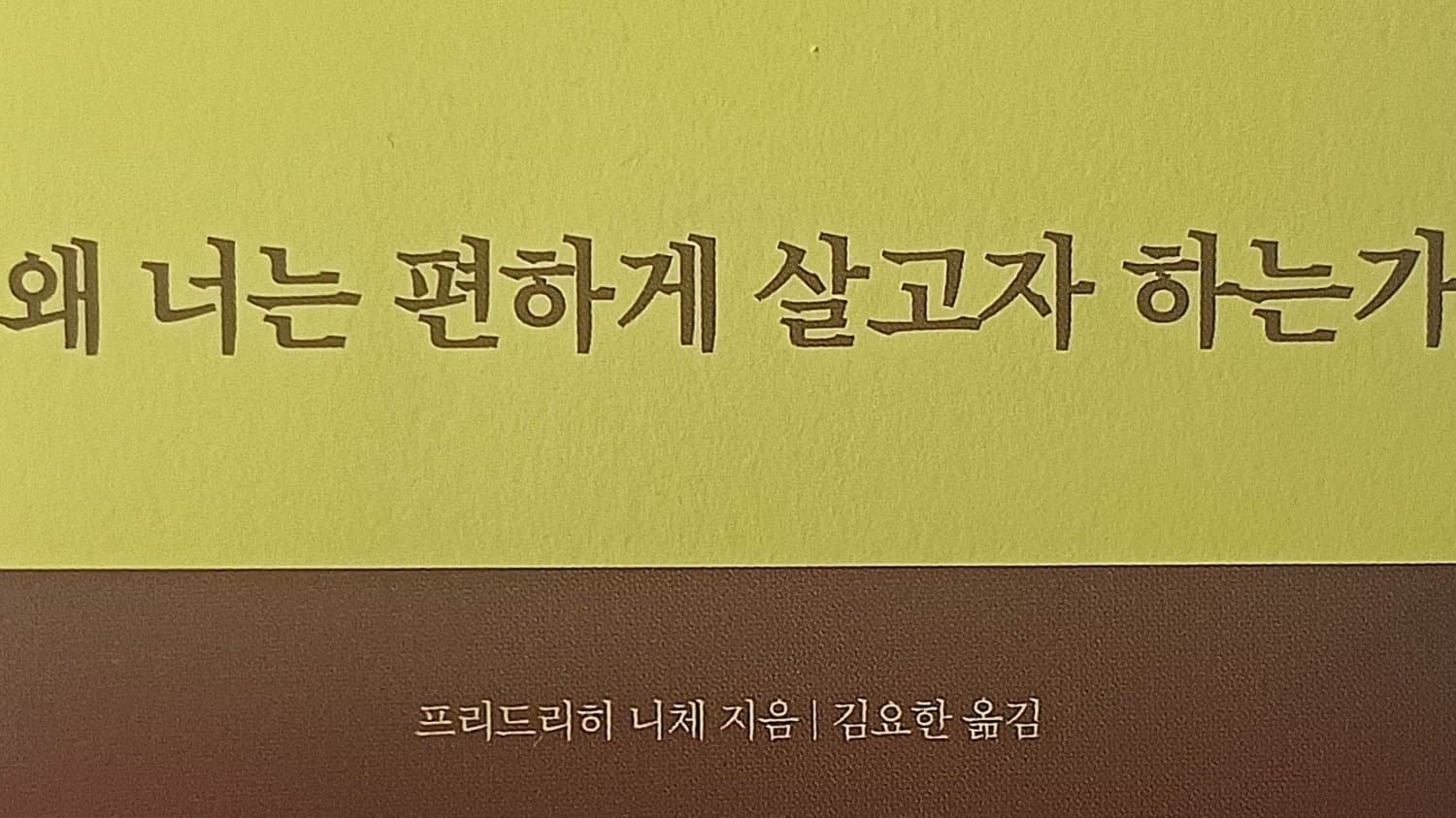 폭풍같은 삶을 견뎌내는 이에게