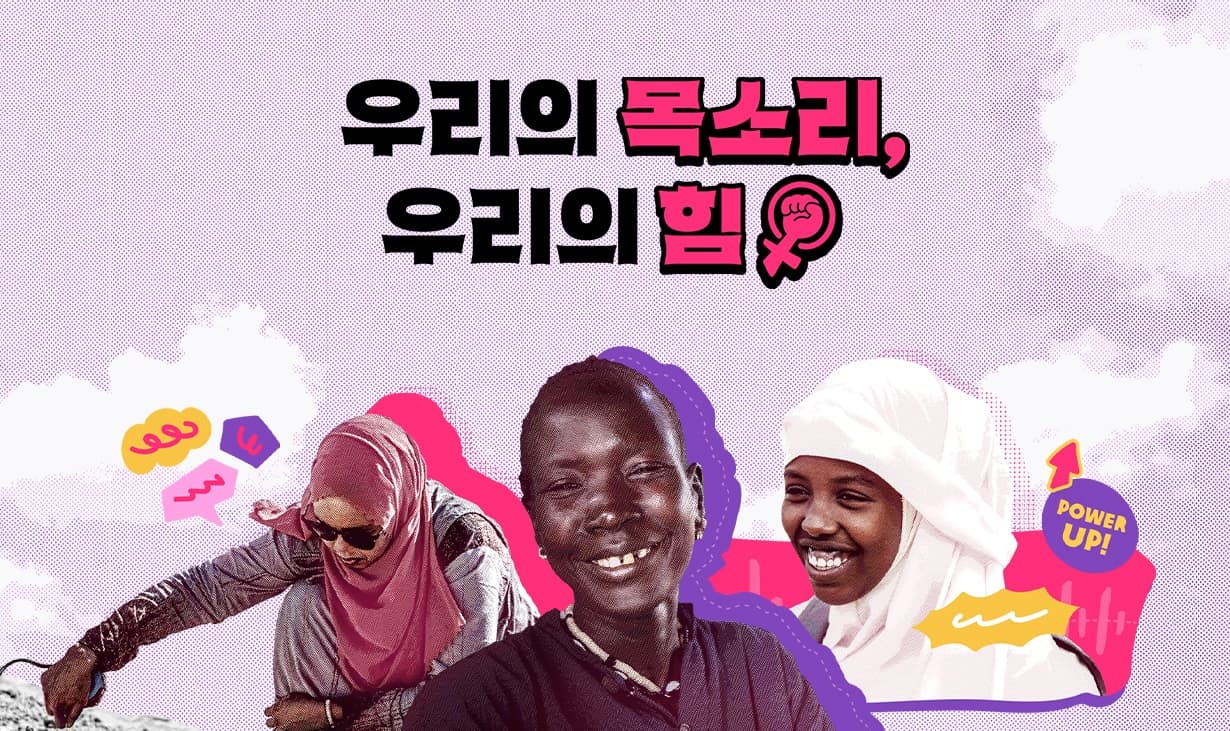 “월경은 부끄럽거나 수치스러운 게 아니야!”