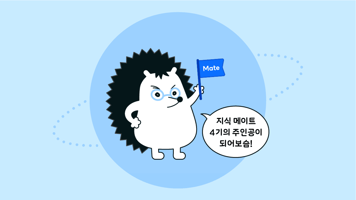 뉴닉에서 배움과 경험 공유하고 싶은 사람 모여라 🙋