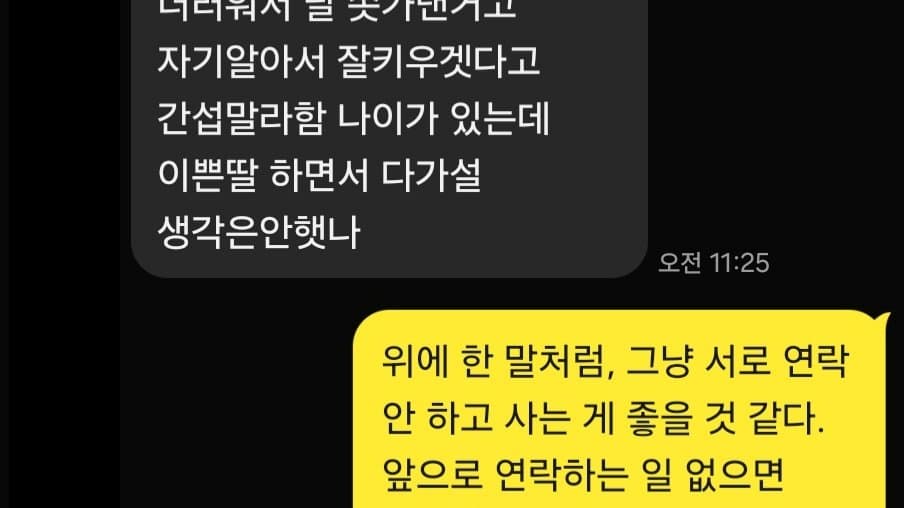 딸 버리고 가놓고, 이제 와서 예쁜 딸이 될 생각은 없냐는 후레아빠