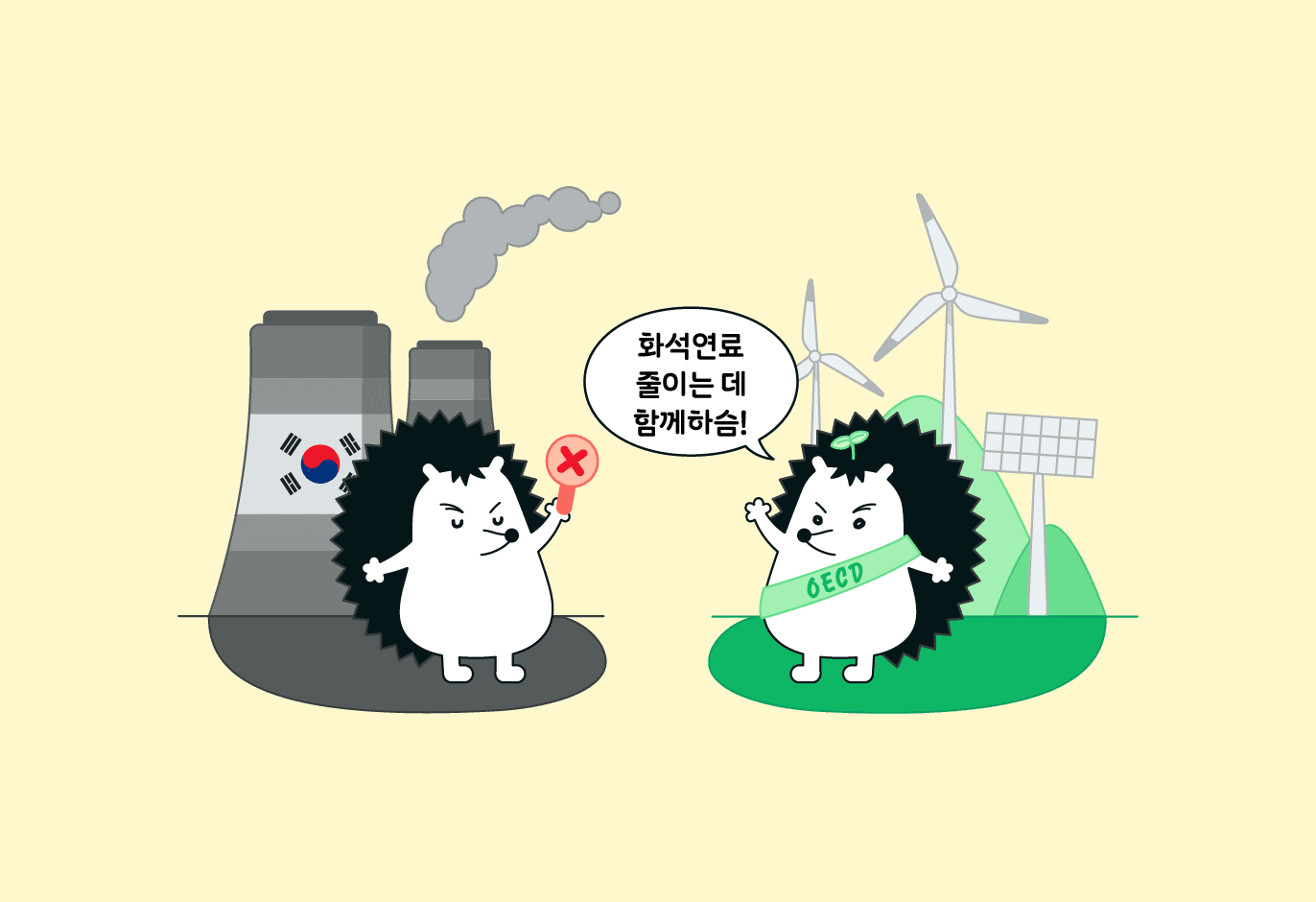 우리나라가 전 세계의 노력을 방해하고 있다고? 🇰🇷💥🌏