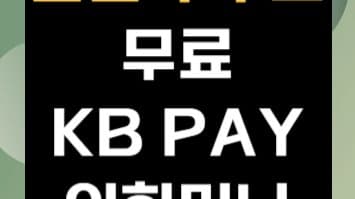 해외여행 필수템, KB PAY 외화머니로 준비 끝!