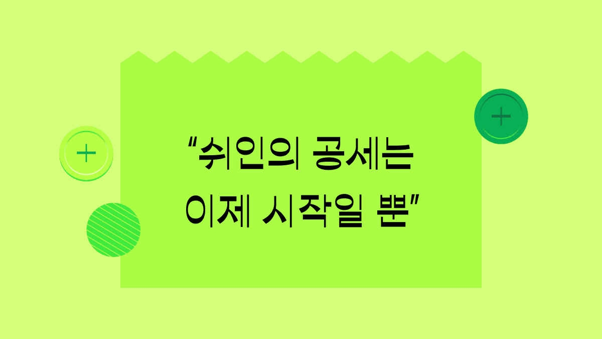 무신사, 에이블리 잡을 수 있을까? 진격의 쉬인