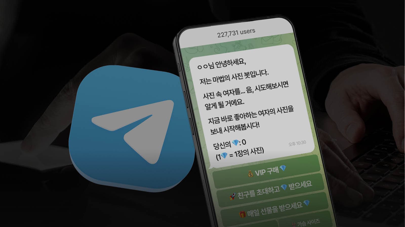 일파만파 퍼지는 딥페이크 성범죄 공포