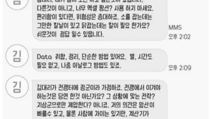 엑셀 팡션 모르는 부장님 → AI 모르는 신대리?! 🙅‍♂️