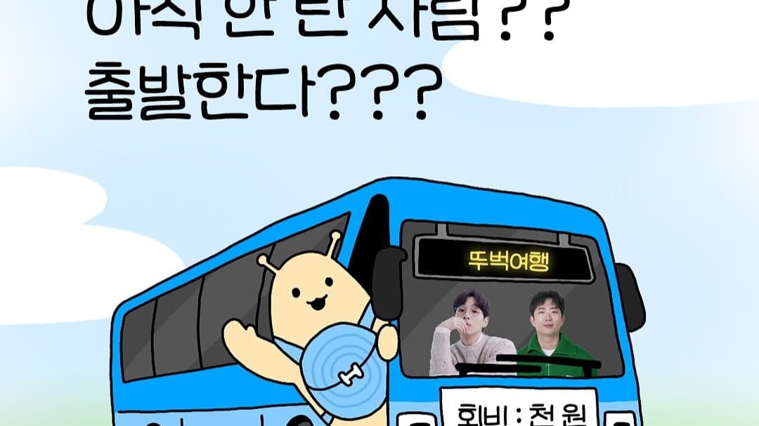 '차 버리고 떠나자!' 르르르 X 여기어때가 만드는 로컬의 가치🚗💨