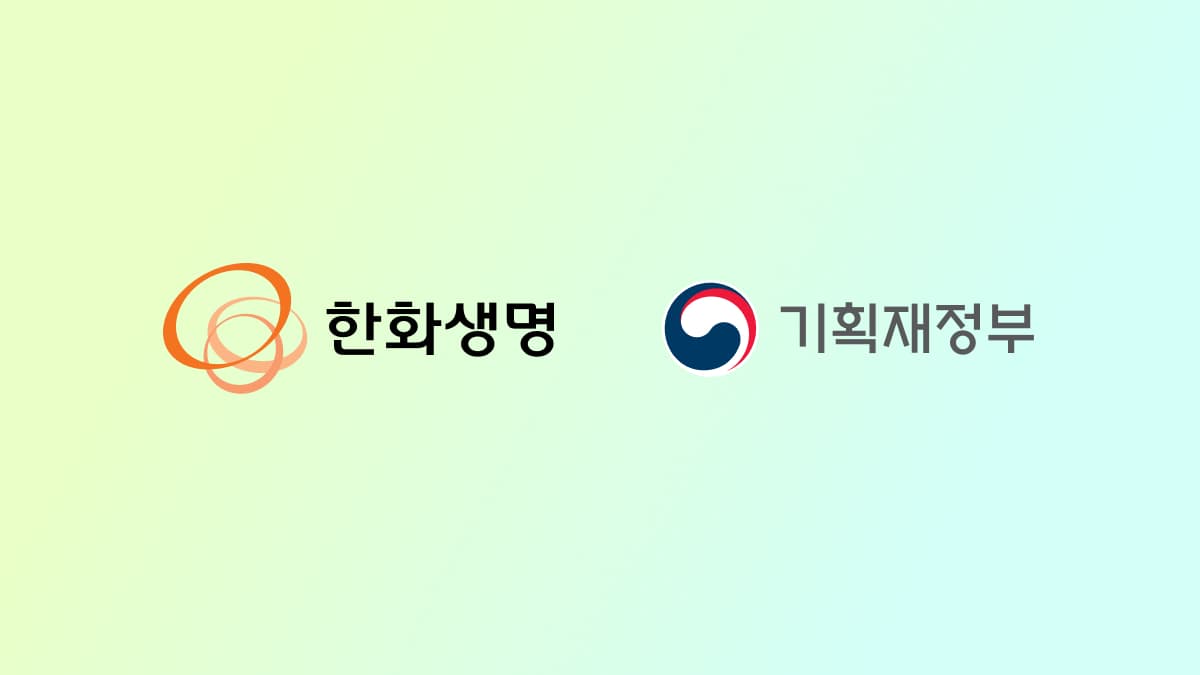 광고도 유용한 정보로, 콘텐츠 마케팅 사례 - 한화생명, 기획재정부