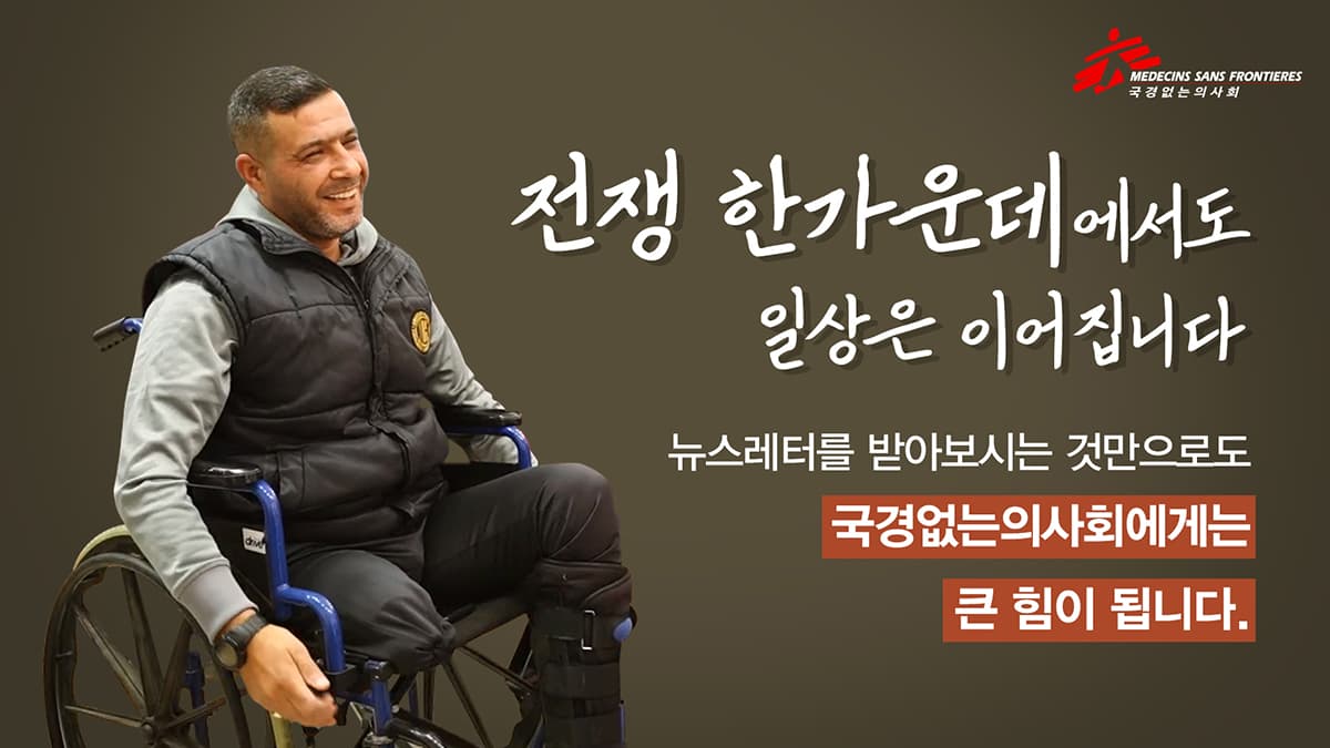 전쟁 속에서 일상을 지키려는 사람들 🧑‍⚕️