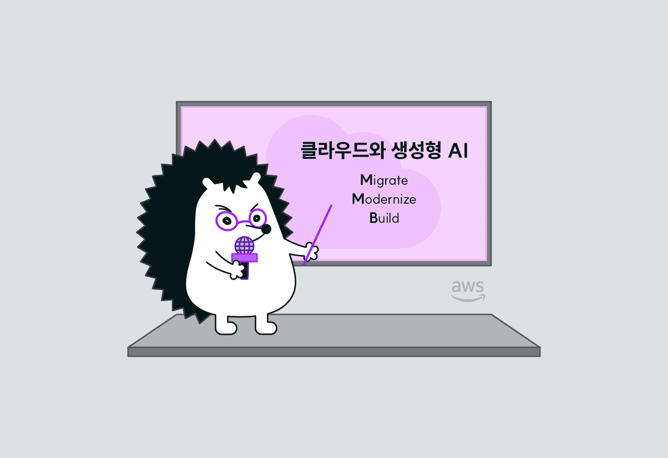 방구석에서 생성형 IT 전문가가 되는 법, AWS 무료 온라인 교육 🧑‍💻