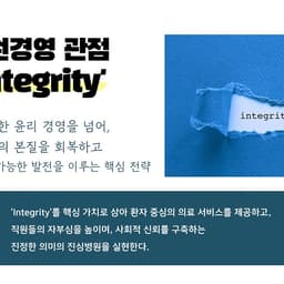 병원경영전략 실무예제