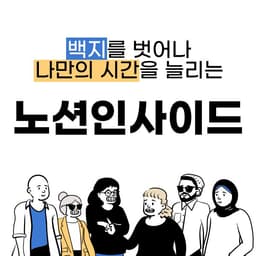 노션인사이드