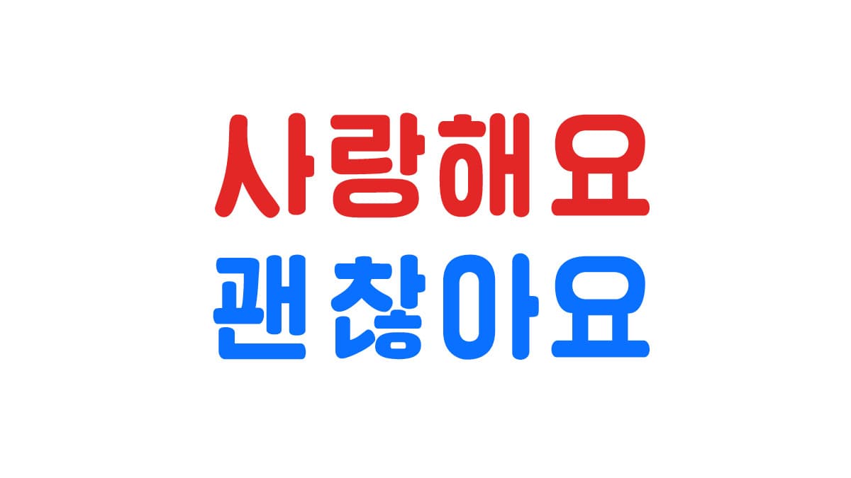 외국인이 사랑하는 한국어 단어는?