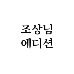 지금 '여기'의 K-역사/전통/문화